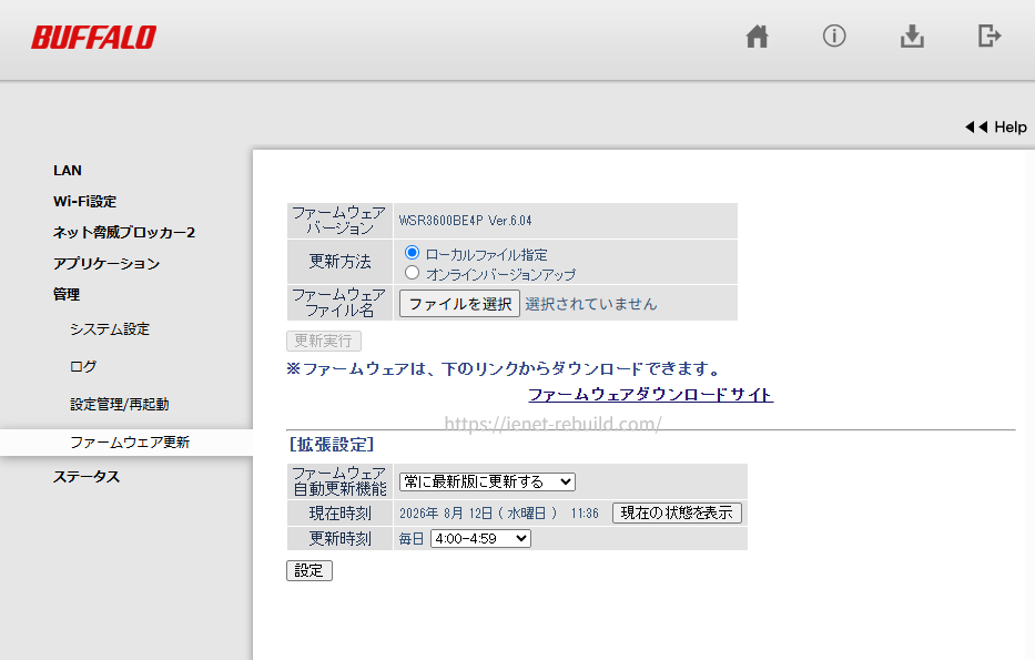 BUFFALO WSR3600BE4P-BKの管理画面でファームウェアのバージョンと自動更新設定を確認している画面