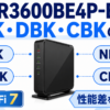 BUFFALO WSR3600BE4P-BKとNBK・DBK・CBKの違いと性能差を比較したイメージ